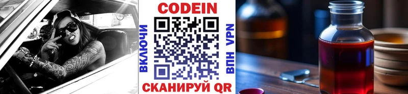 mega маркетплейс  хочу наркоту  Баймак  Codein напиток Lean (лин) 