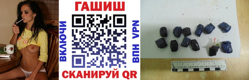 ГАШ хэш где найти наркотики Баймак