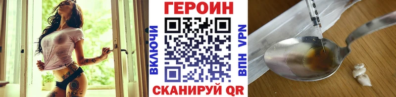 Героин Heroin  МЕГА зеркало  Баймак 