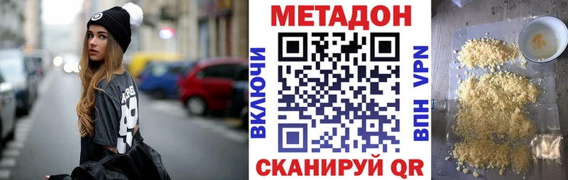 Метадон белоснежный  где найти наркотики  Баймак 