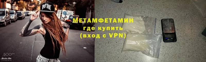 Метамфетамин витя  Баймак 